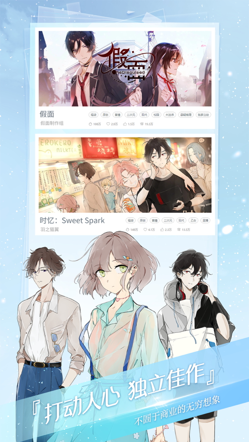 易次元游戏app官方版