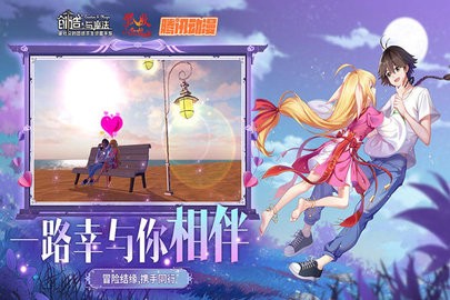 创造与魔法开挂神器免费版