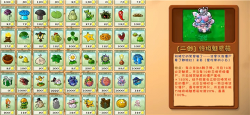 植物大战僵尸融合版3.3