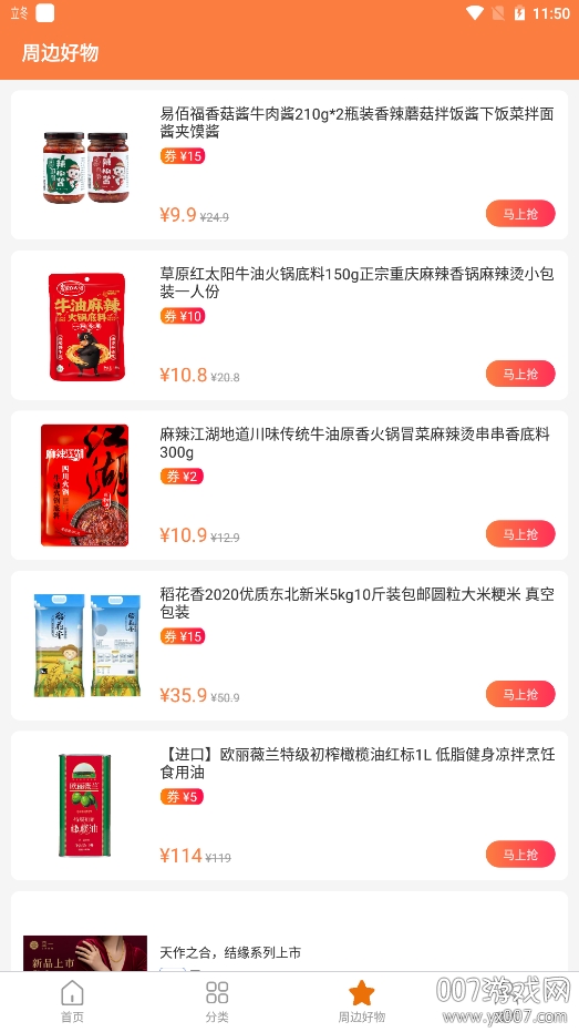 天天厨房免费版