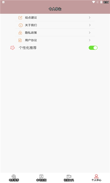 绿雾影视app最新版