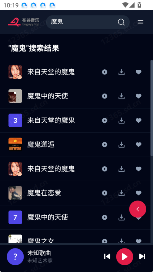 布谷音乐app官方版