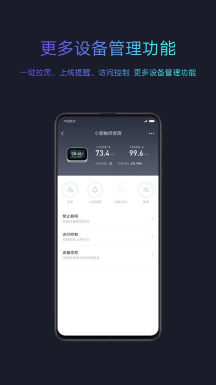 小米WiFi官方版