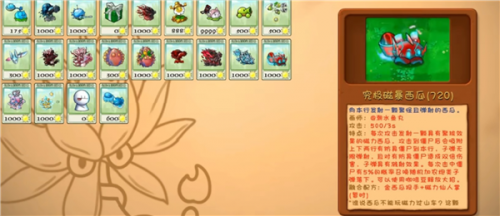 植物大战僵尸融合版3.3
