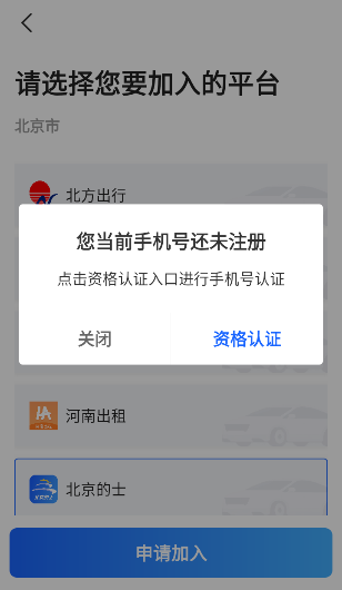 好的出租车平台手机app免费下载