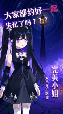 完美小姐她又没猜到结局免费版