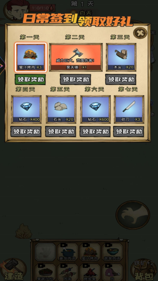 荒岛生存100天手游下载