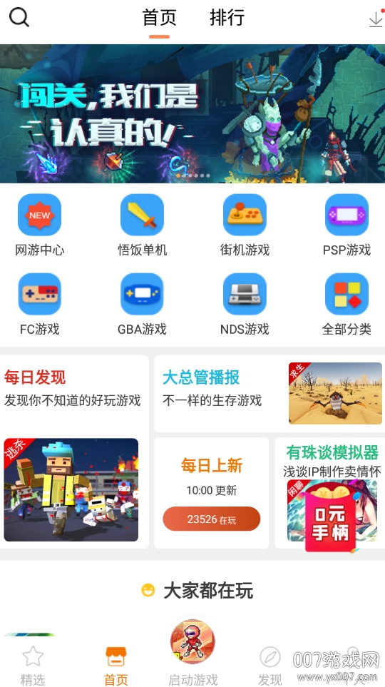 啪啪游戏厅最新版