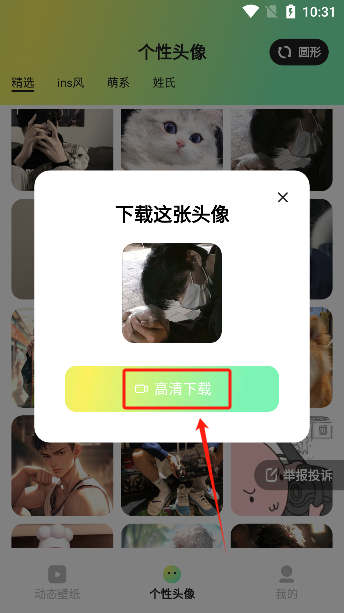 趣美壁纸app官方下载安装 趣美壁纸app官方下载安装