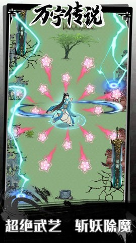 ​万宁传说游戏免广告