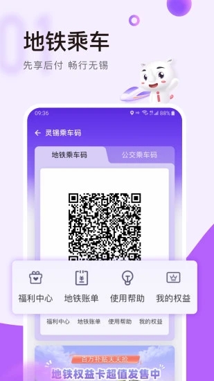 无锡灵锡app