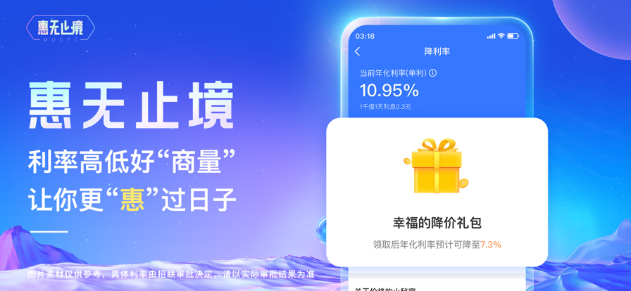 招联金融2026最新版