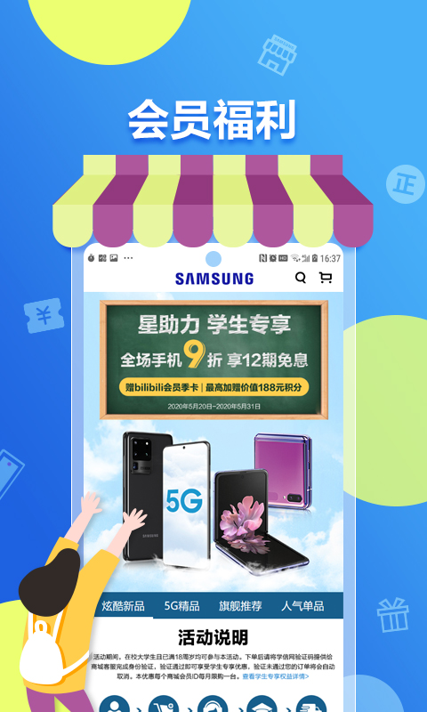 三星商城app官方版