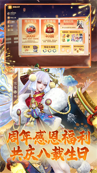 决战平安京vivo版