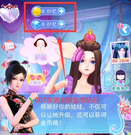 叶罗丽彩妆公主三国全部服装解锁版下载