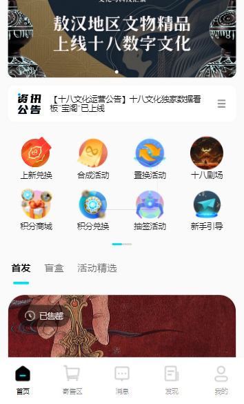 十八文化app