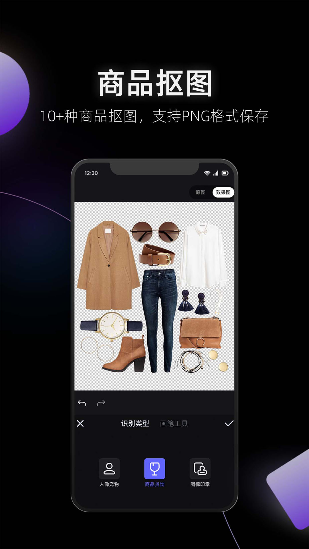 美图秀秀美图设计室app官方版