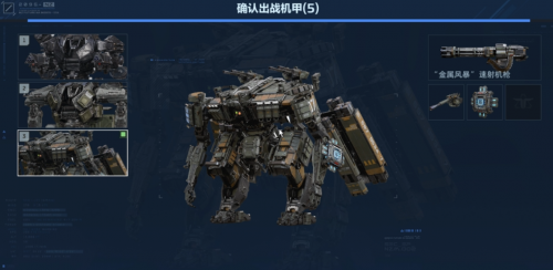 逆战未来测试服