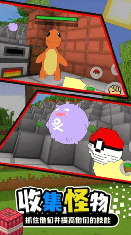 宝可梦世界手机重铸版