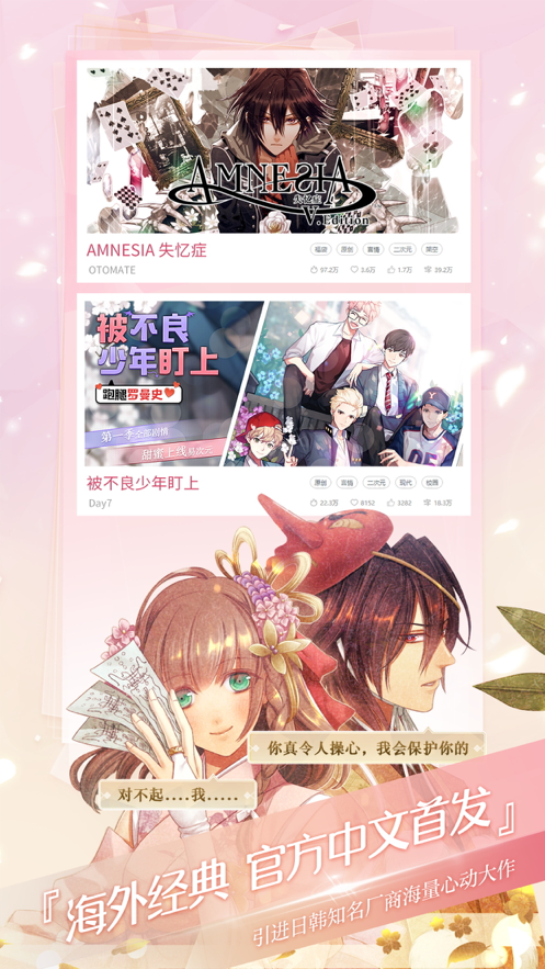 易次元游戏app官方版