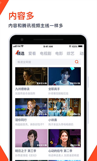 火花视频免费追剧