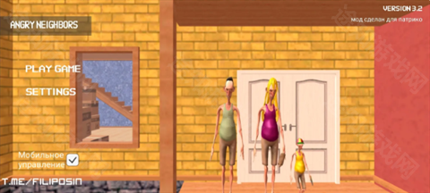 愤怒的邻居一家三口