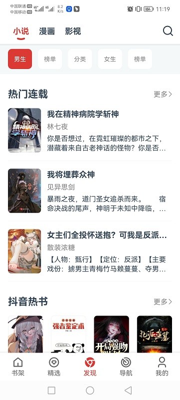 淘淘小说官方版