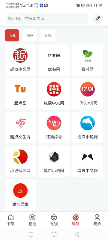 淘淘小说官方版