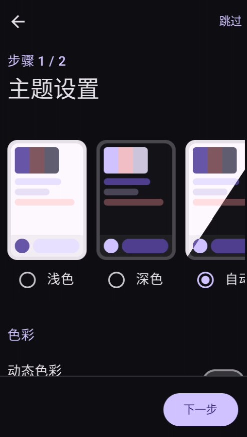 使用教程截图2