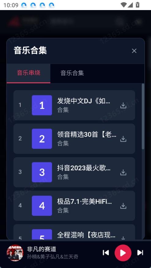 布谷音乐app官方版