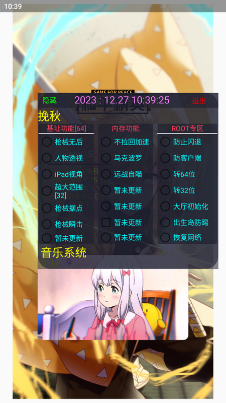 挽秋Pro框架美化