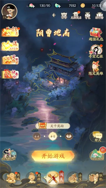 闹闹天宫2官方正版