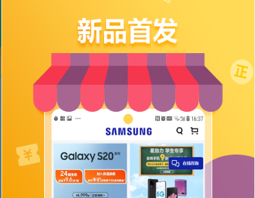 三星商城app官方版下载