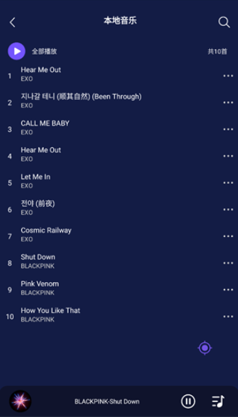 fly音乐app官方版