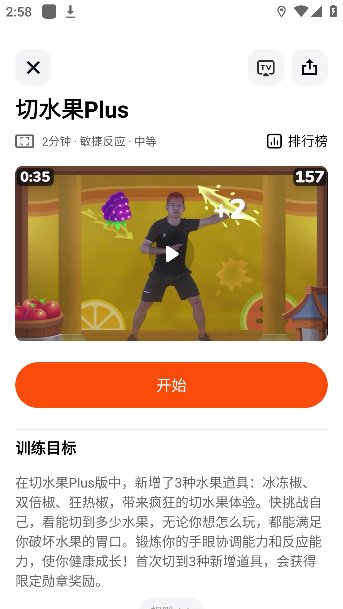 天天跳绳app下载最新版本 天天跳绳app下载最新版本