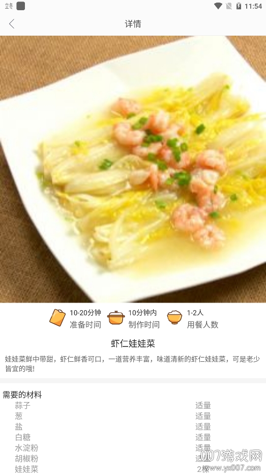 天天厨房详细教程版