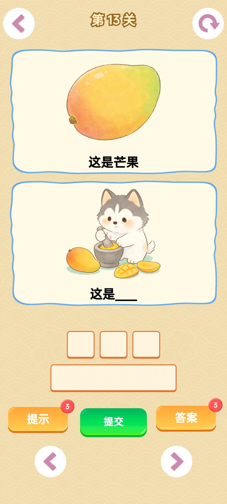 谐音梗官网正版