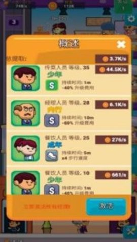 送外卖模拟器