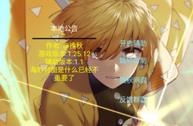 挽秋Pro框架美化app下载