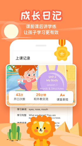 伴鱼少儿英语免费版