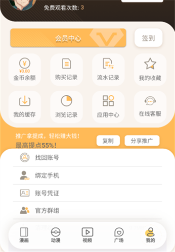 欲漫涩app
