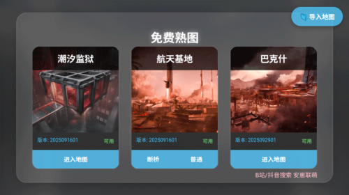 三角洲行动熟图工具