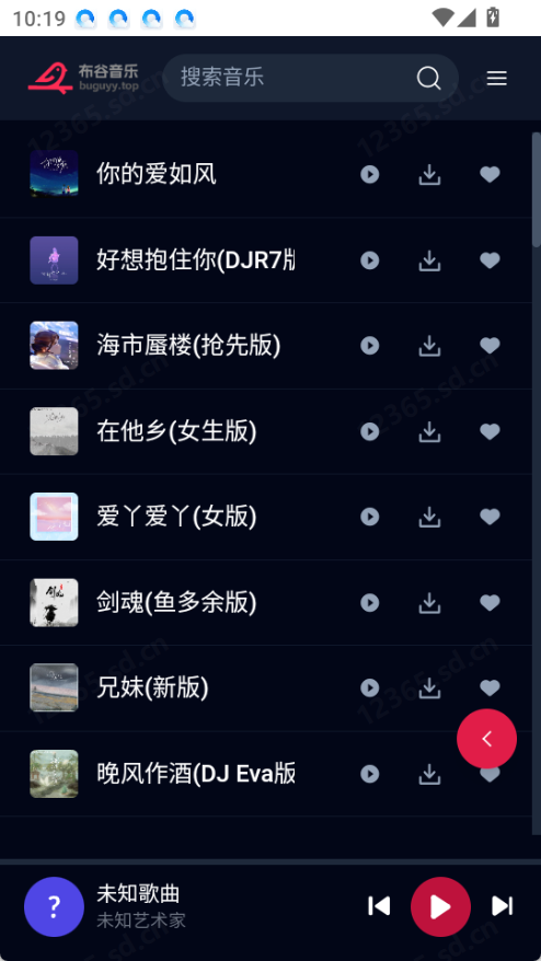 布谷音乐app官方版