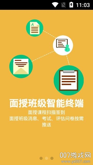 新华E学APP高效版