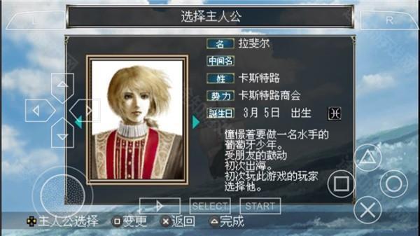 大航海时代4威力加强版