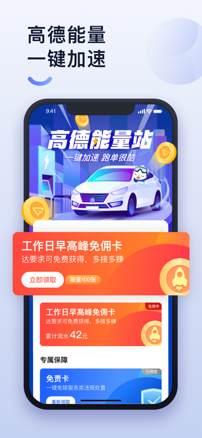 大众出行出租司机端app