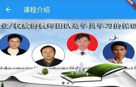 国培教务app最新版下载 国培教务app最新版下载