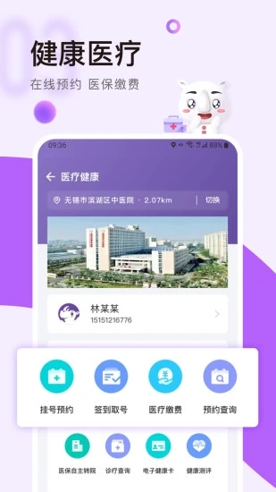 无锡灵锡app