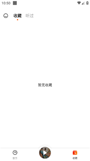 书虫小说app免费版