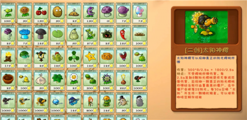 植物大战僵尸融合版3.3